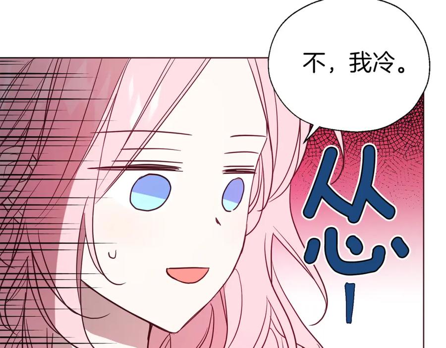 快去搞定铁壁皇帝！ 第133话 公主苏醒 第132页