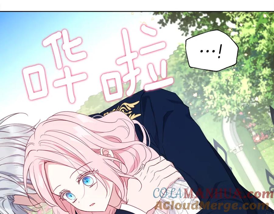 快去搞定铁壁皇帝！ 第133话 公主苏醒 第77页