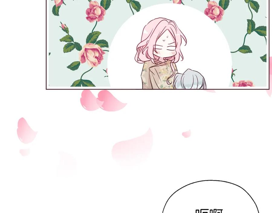 快去搞定铁壁皇帝！ 第133话 公主苏醒 第140页