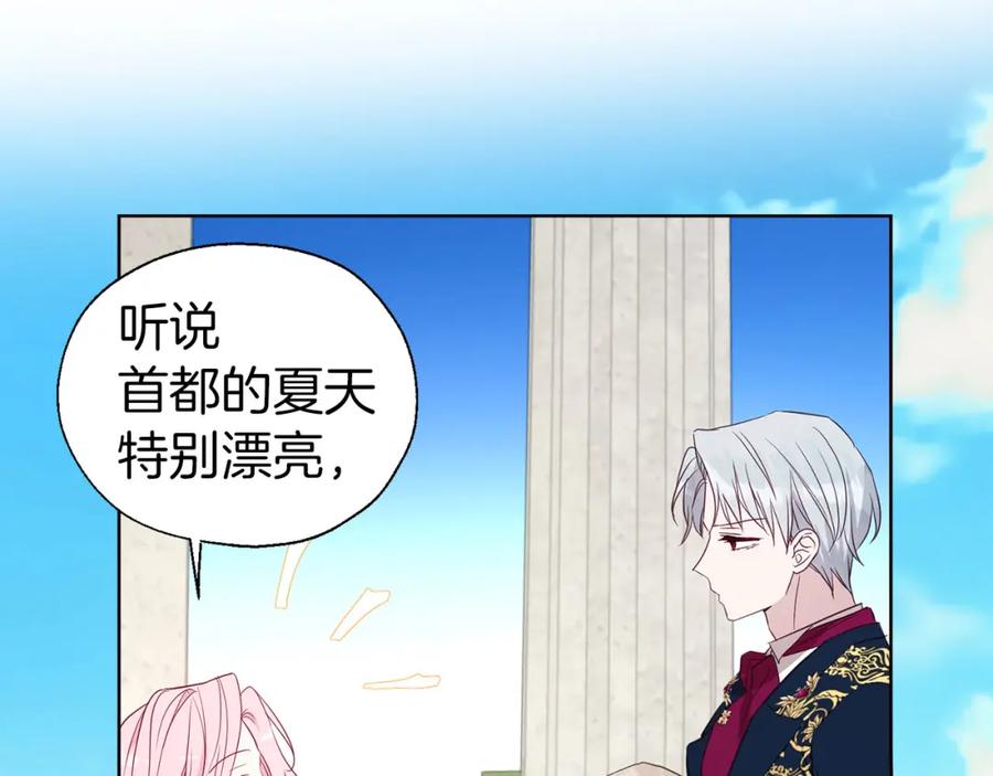 快去搞定铁壁皇帝！ 第133话 公主苏醒 第122页