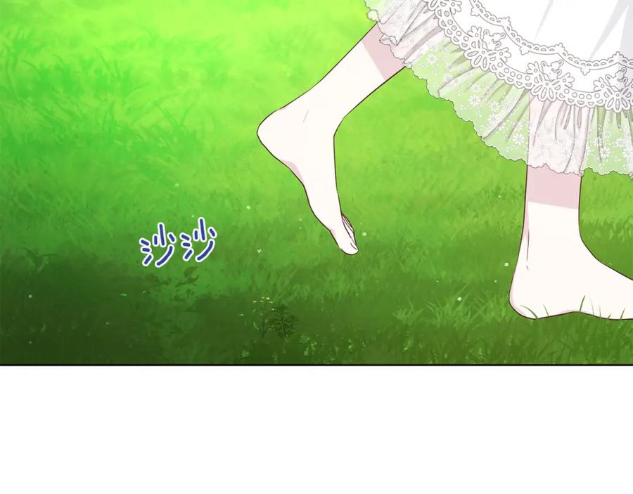 快去搞定铁壁皇帝！ 第133话 公主苏醒 第8页