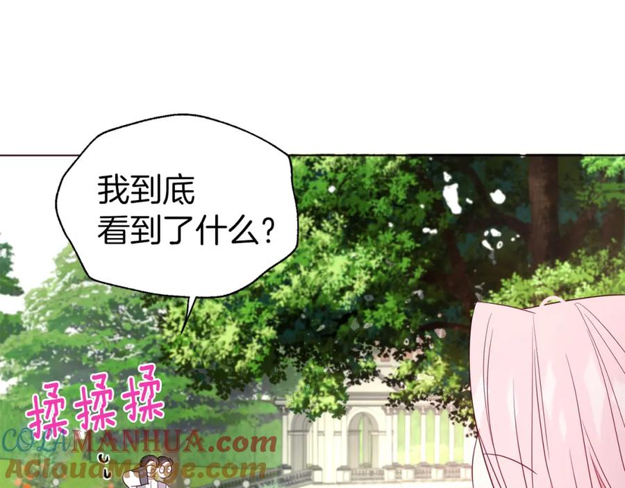 快去搞定铁壁皇帝！ 第133话 公主苏醒 第65页