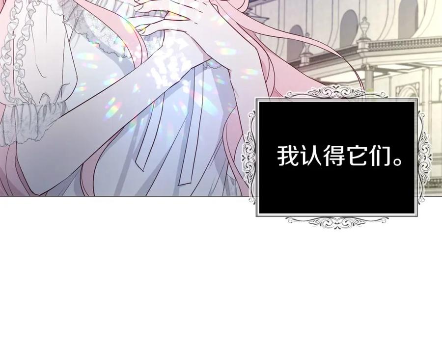 快去搞定铁壁皇帝！ 第133话 公主苏醒 第23页