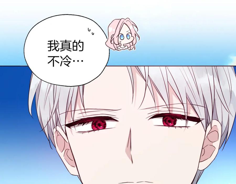 快去搞定铁壁皇帝！ 第133话 公主苏醒 第130页