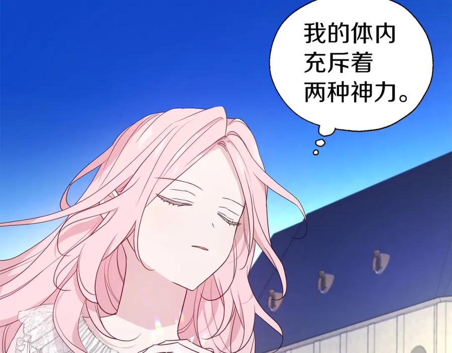 快去搞定铁壁皇帝！ 第133话 公主苏醒 第22页