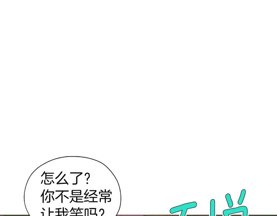 快去搞定铁壁皇帝！ 第133话 公主苏醒 第119页