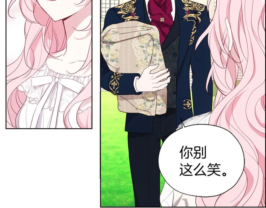 快去搞定铁壁皇帝！ 第133话 公主苏醒 第118页
