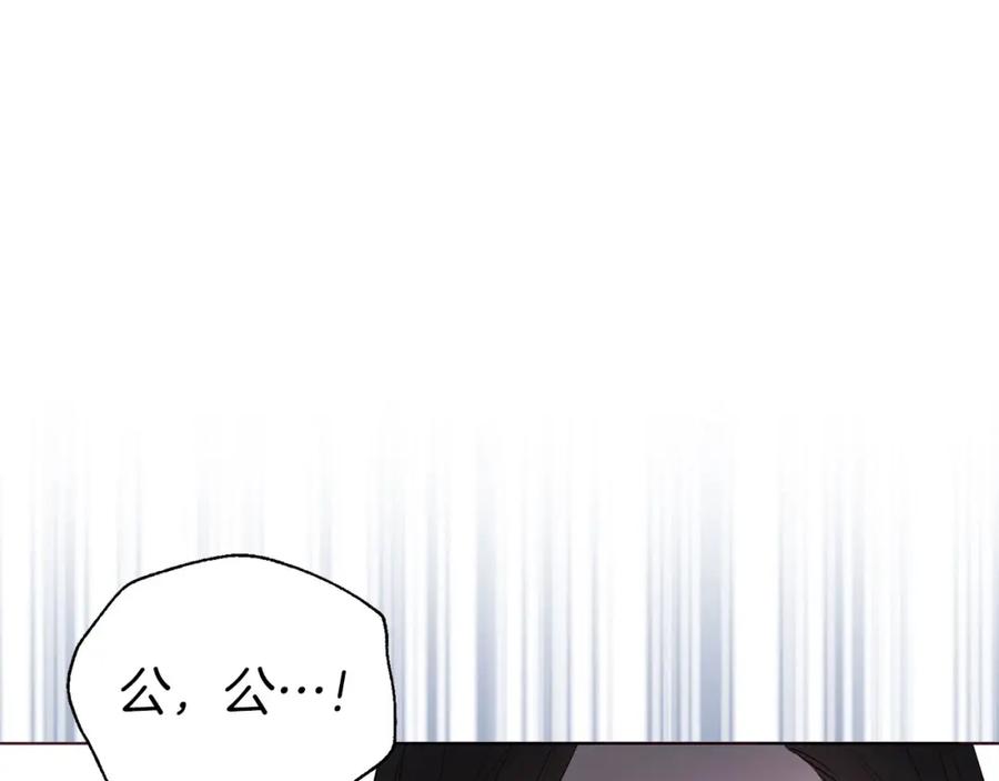 快去搞定铁壁皇帝！ 第133话 公主苏醒 第55页