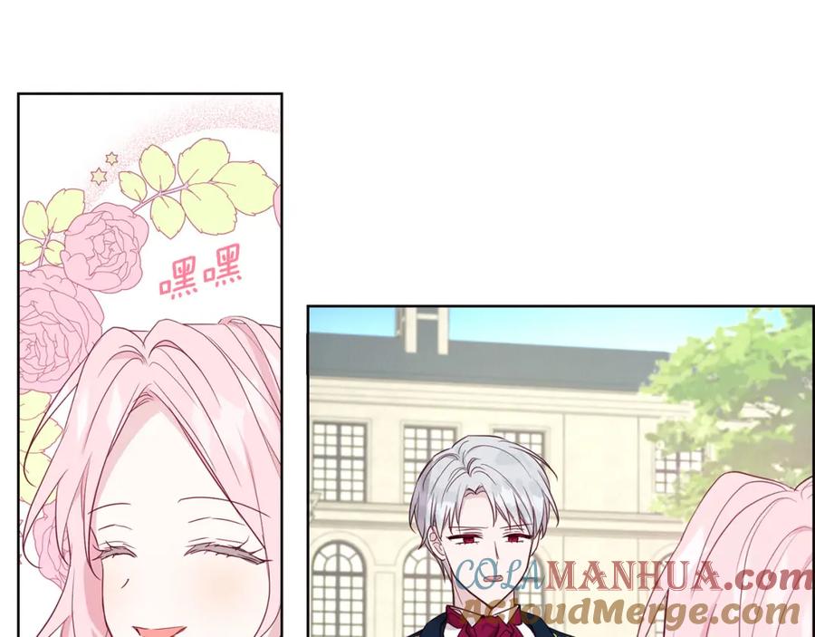 快去搞定铁壁皇帝！ 第133话 公主苏醒 第117页