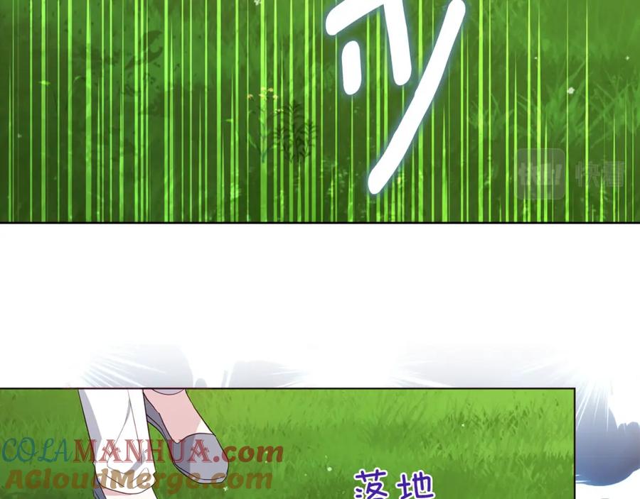 快去搞定铁壁皇帝！ 第133话 公主苏醒 第69页