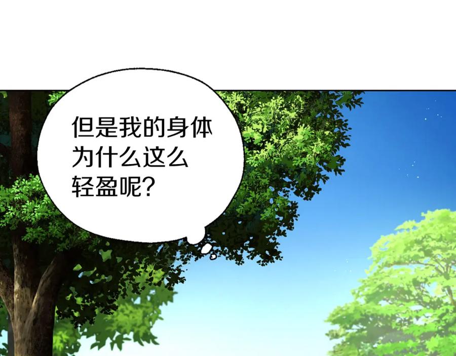 快去搞定铁壁皇帝！ 第133话 公主苏醒 第35页