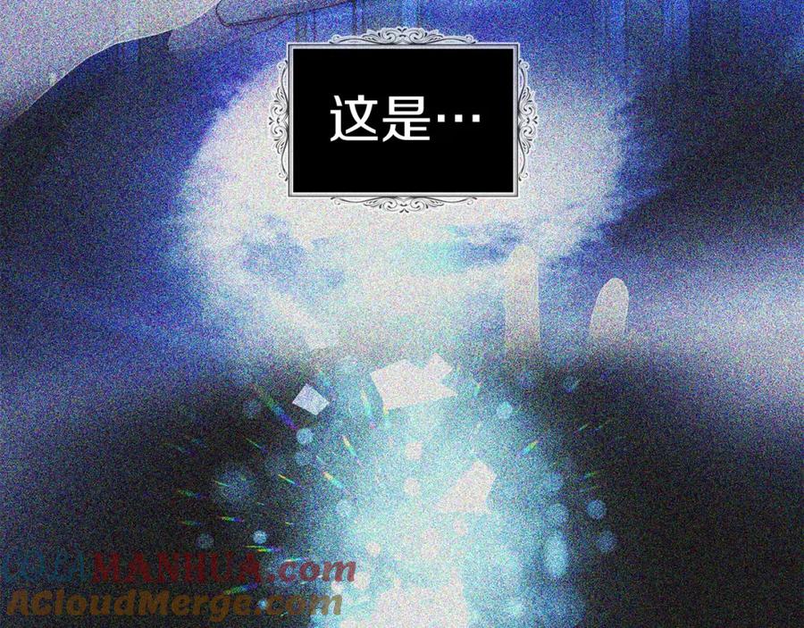 快去搞定铁壁皇帝！ 第133话 公主苏醒 第25页