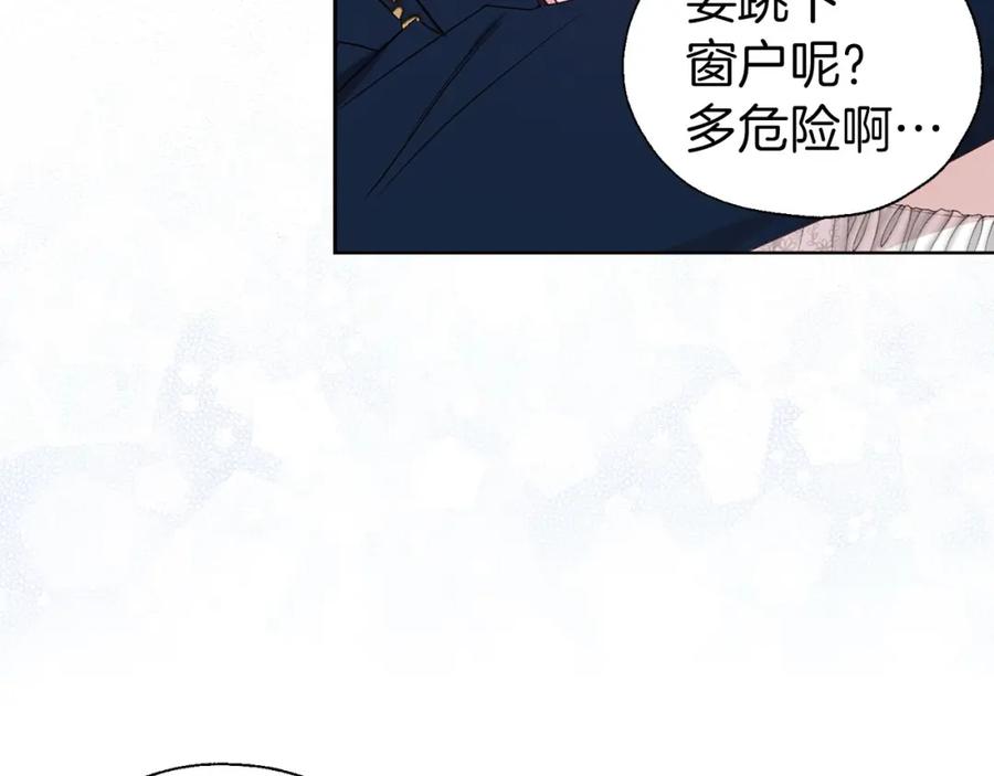 快去搞定铁壁皇帝！ 第133话 公主苏醒 第96页