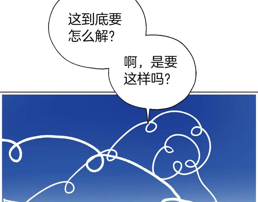 快去搞定铁壁皇帝！ 第134话 我爱你 第119页