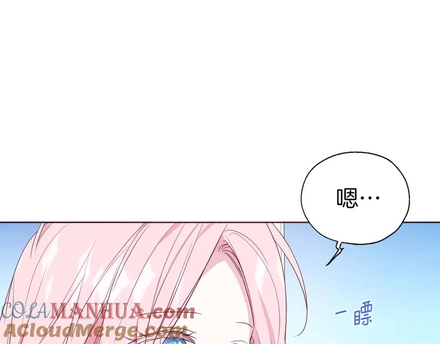 快去搞定铁壁皇帝！ 第134话 我爱你 第5页
