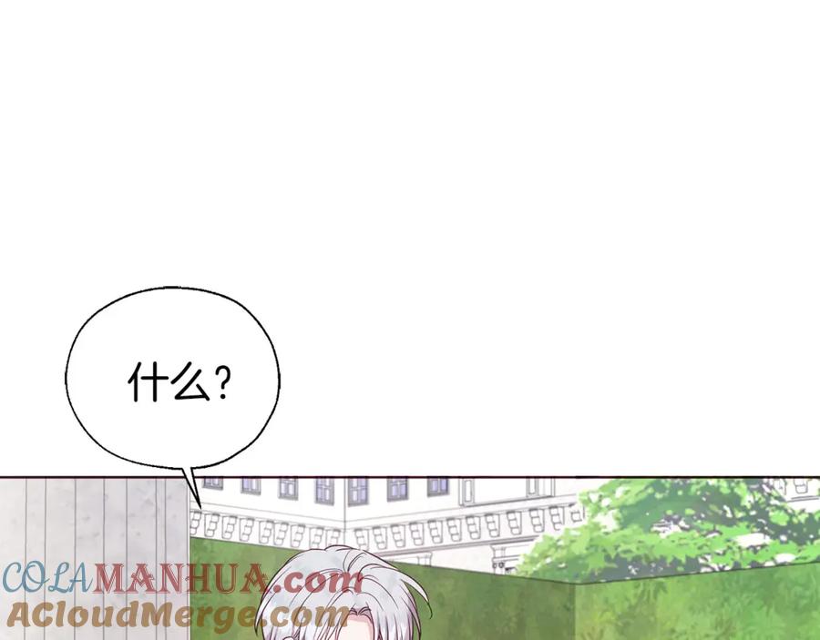 快去搞定铁壁皇帝！ 第134话 我爱你 第101页