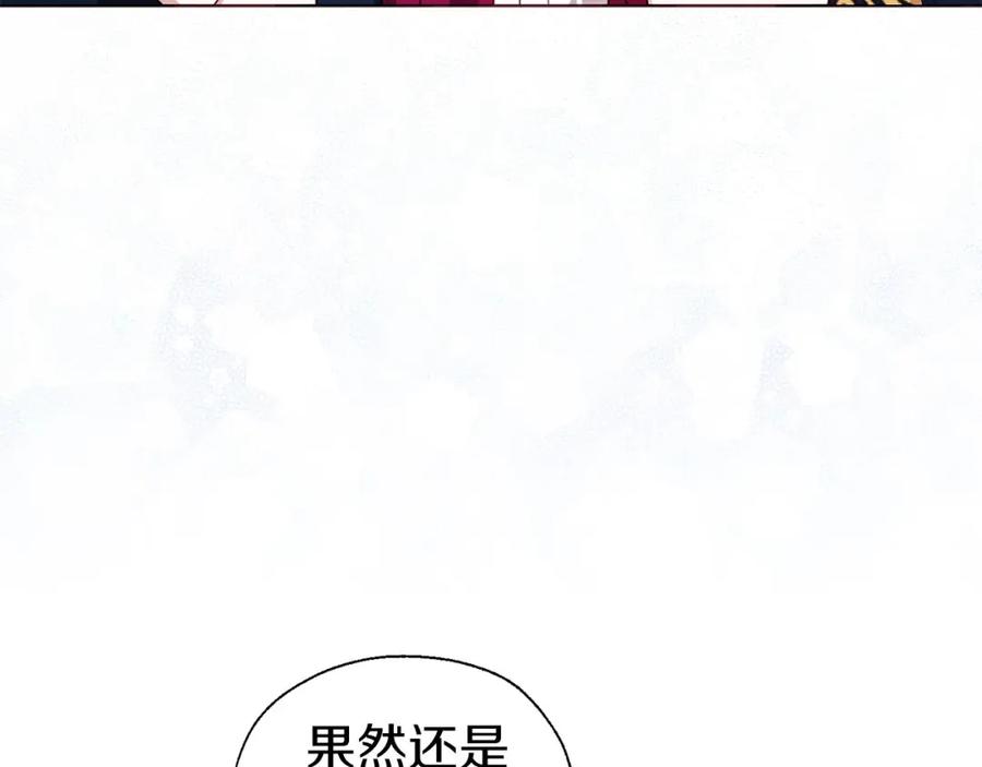 快去搞定铁壁皇帝！ 第134话 我爱你 第123页