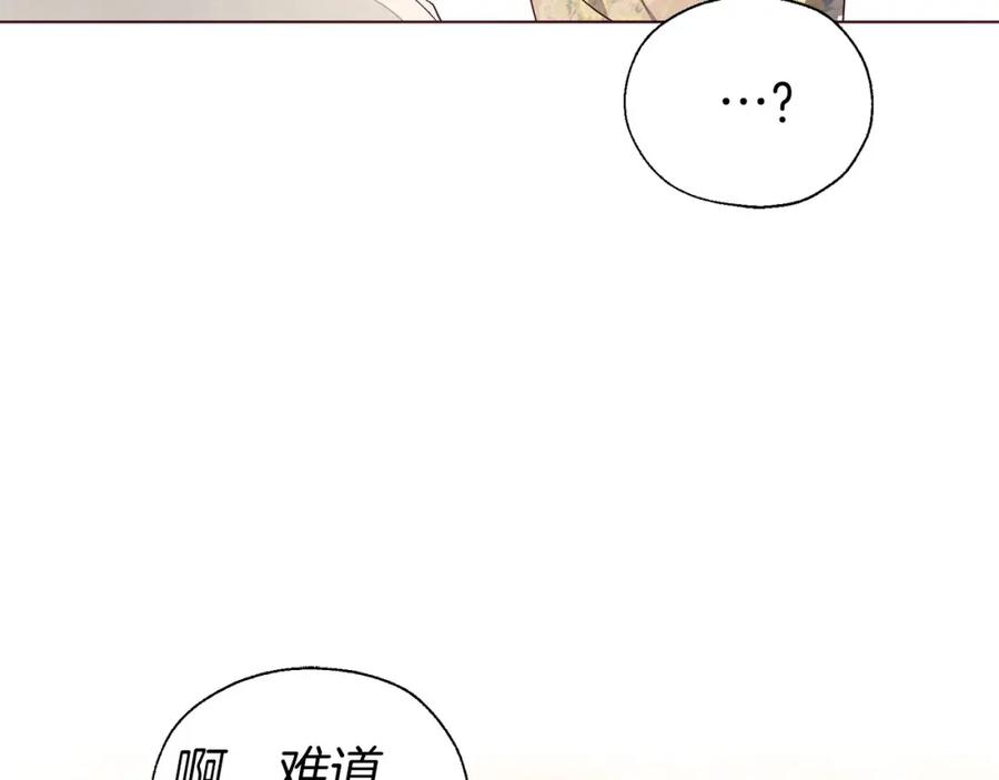 快去搞定铁壁皇帝！ 第134话 我爱你 第114页