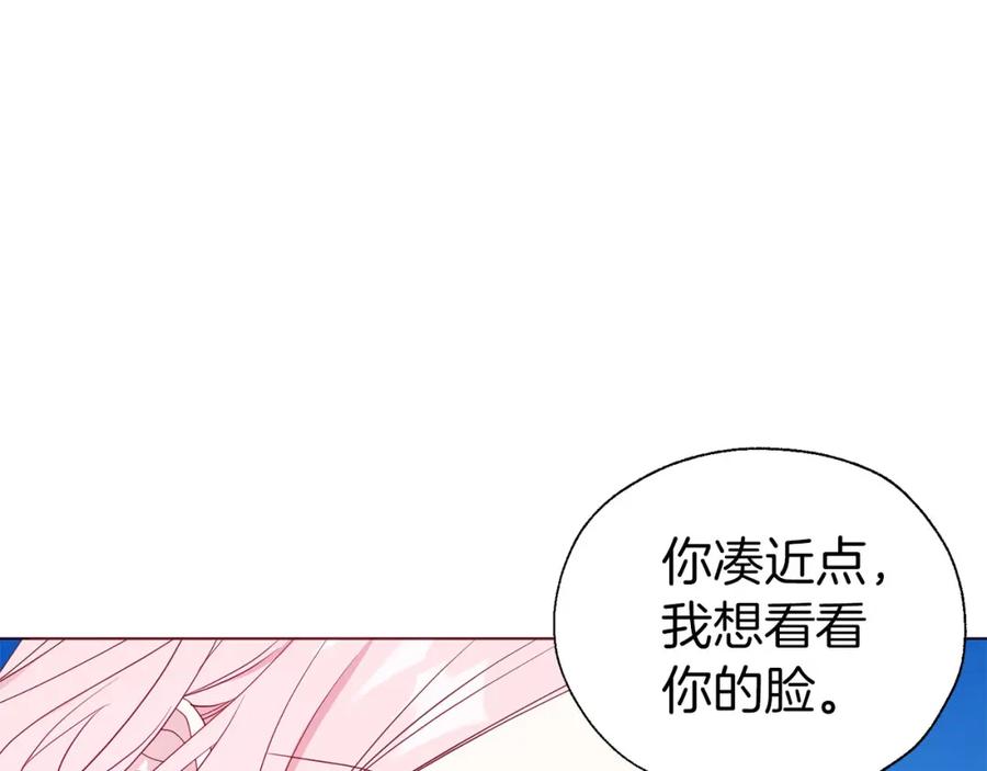 快去搞定铁壁皇帝！ 第134话 我爱你 第12页