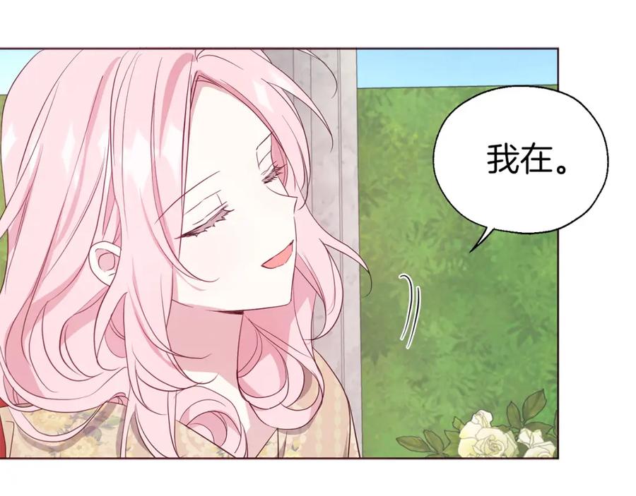 快去搞定铁壁皇帝！ 第134话 我爱你 第62页