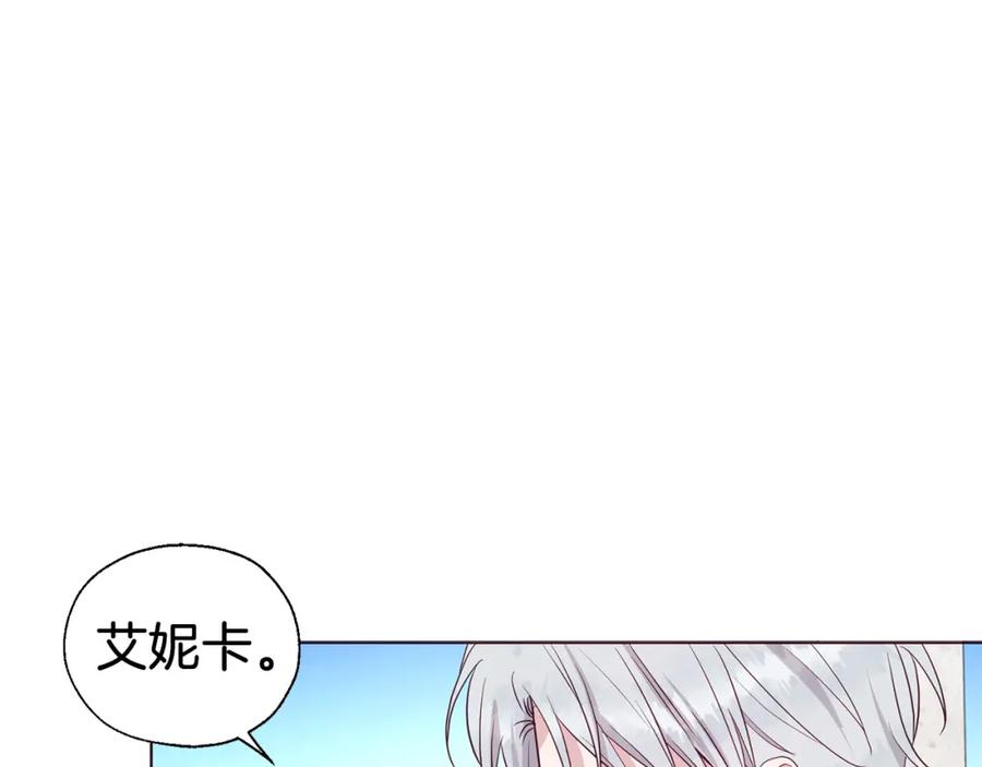 快去搞定铁壁皇帝！ 第134话 我爱你 第60页