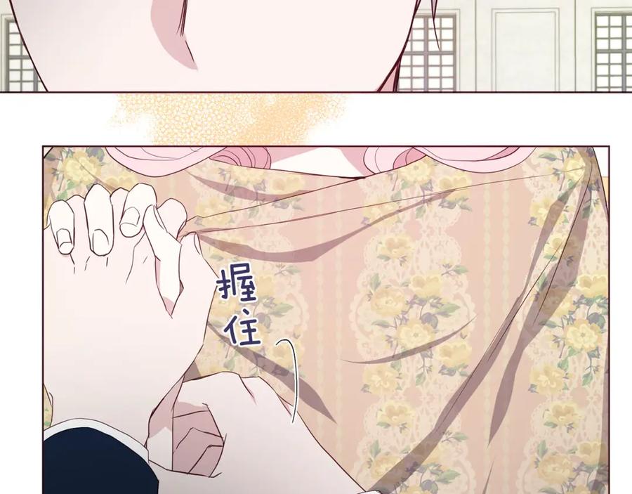 快去搞定铁壁皇帝！ 第134话 我爱你 第67页