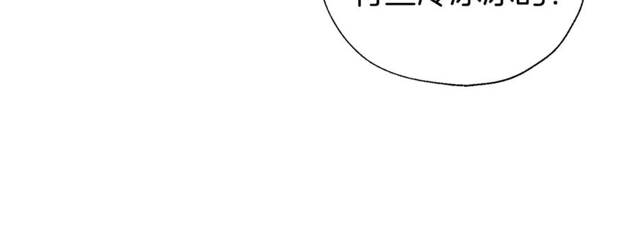 快去搞定铁壁皇帝！ 第134话 我爱你 第103页