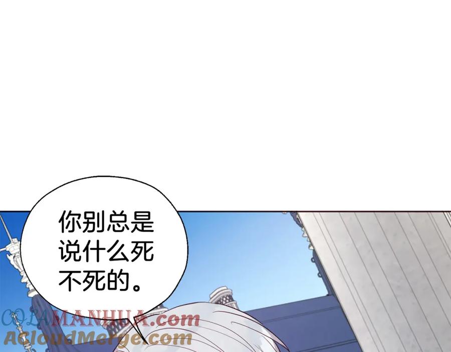 快去搞定铁壁皇帝！ 第134话 我爱你 第73页