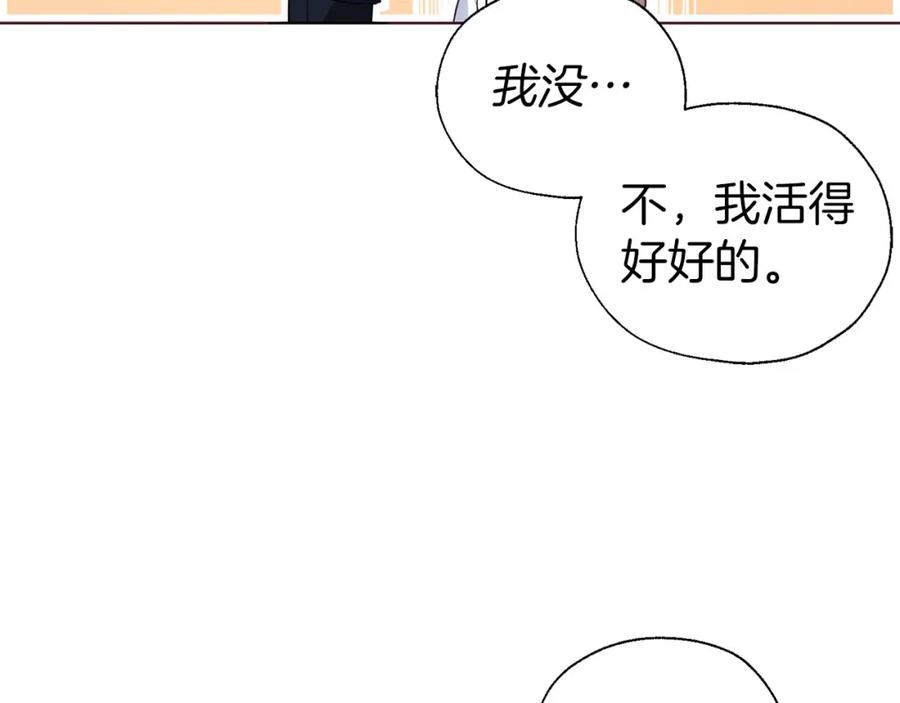 快去搞定铁壁皇帝！ 第134话 我爱你 第90页
