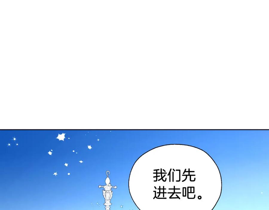快去搞定铁壁皇帝！ 第134话 我爱你 第156页