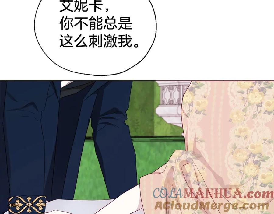 快去搞定铁壁皇帝！ 第134话 我爱你 第149页