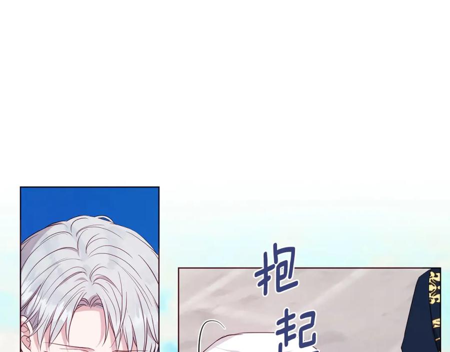 快去搞定铁壁皇帝！ 第134话 我爱你 第151页