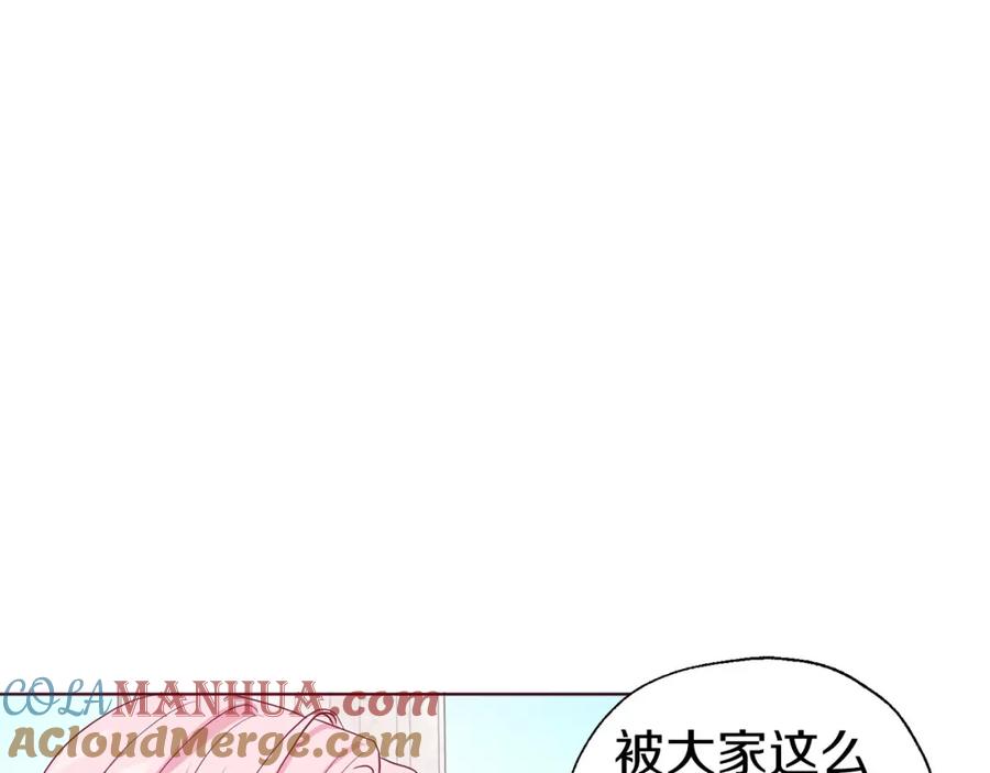 快去搞定铁壁皇帝！ 第134话 我爱你 第9页