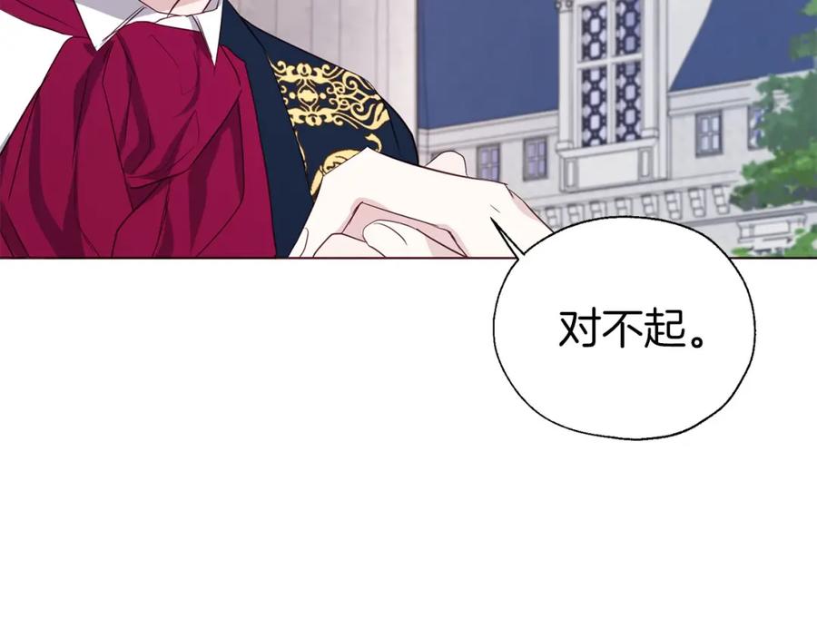 快去搞定铁壁皇帝！ 第134话 我爱你 第106页
