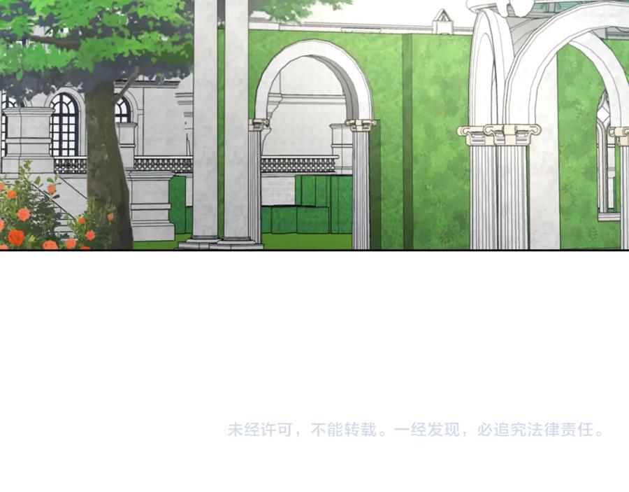 快去搞定铁壁皇帝！ 第134话 我爱你 第158页