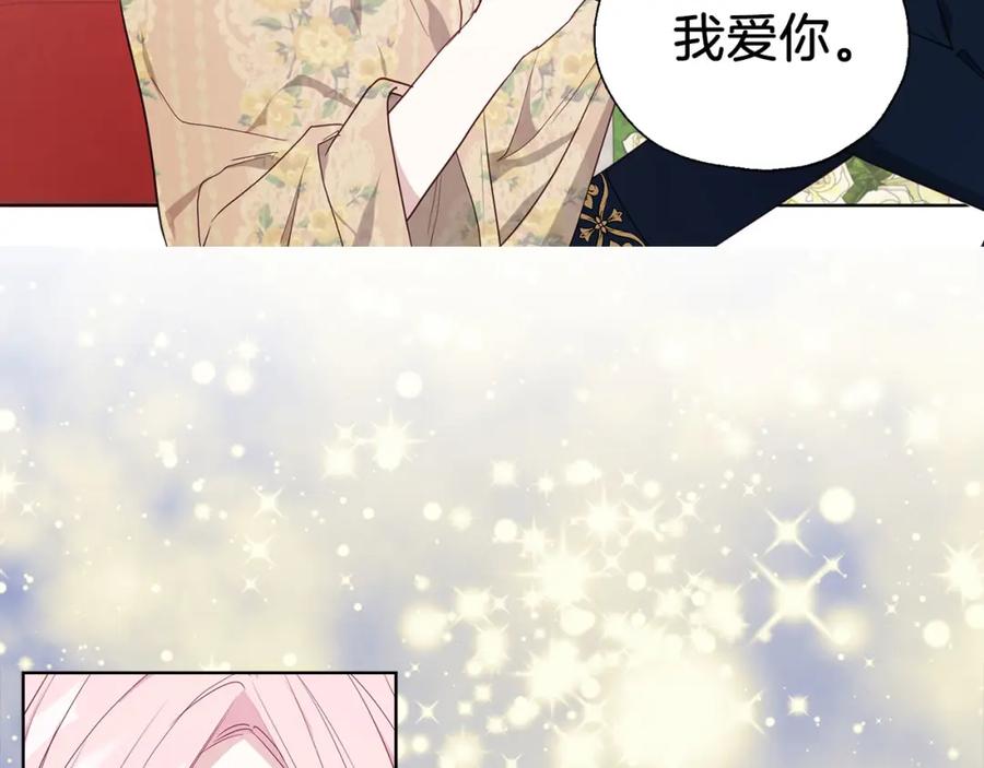 快去搞定铁壁皇帝！ 第134话 我爱你 第39页