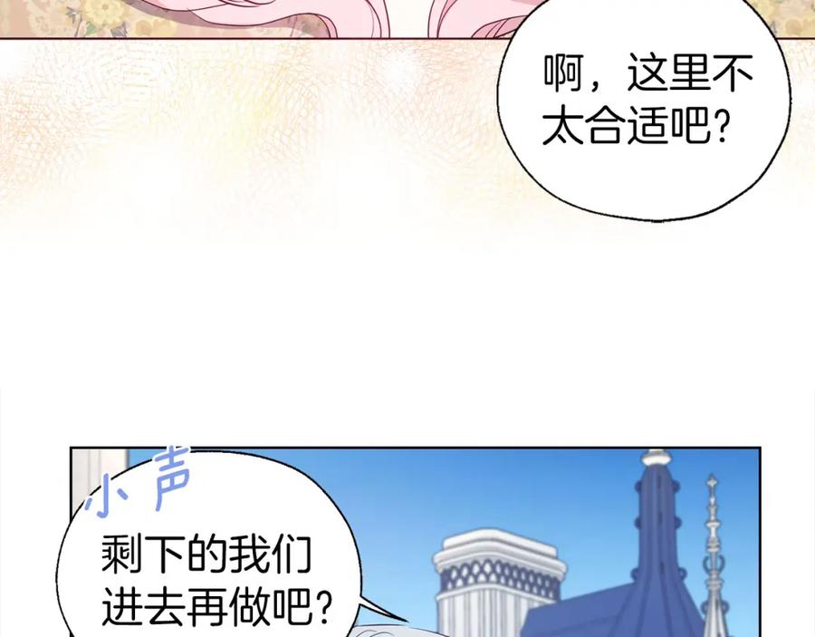 快去搞定铁壁皇帝！ 第134话 我爱你 第134页