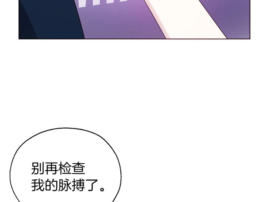 快去搞定铁壁皇帝！ 第134话 我爱你 第88页