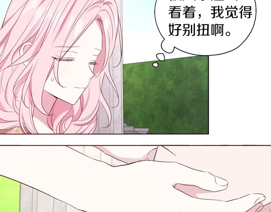 快去搞定铁壁皇帝！ 第134话 我爱你 第10页