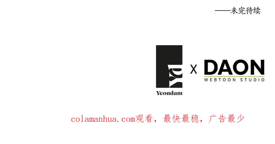 快去搞定铁壁皇帝！ 第134话 我爱你 第160页