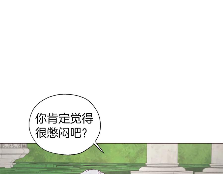 快去搞定铁壁皇帝！ 第134话 我爱你 第112页