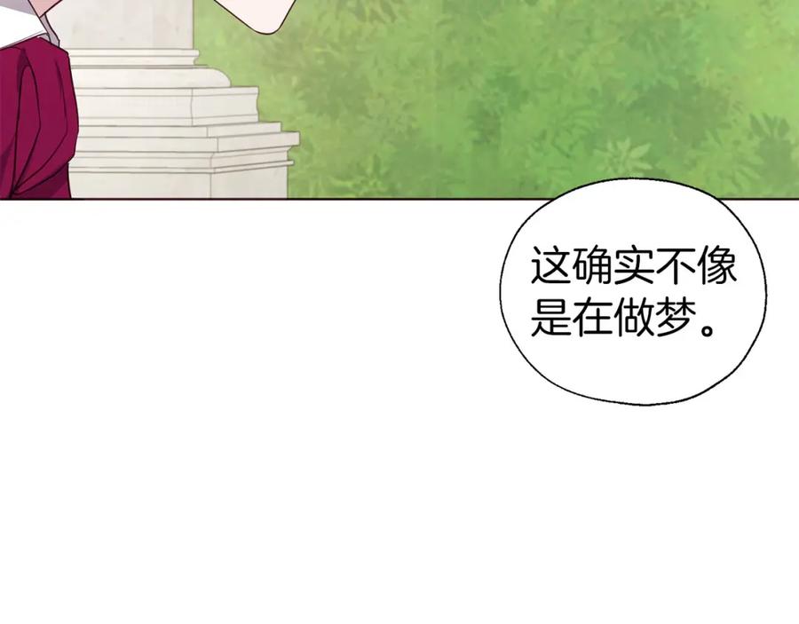 快去搞定铁壁皇帝！ 第134话 我爱你 第92页