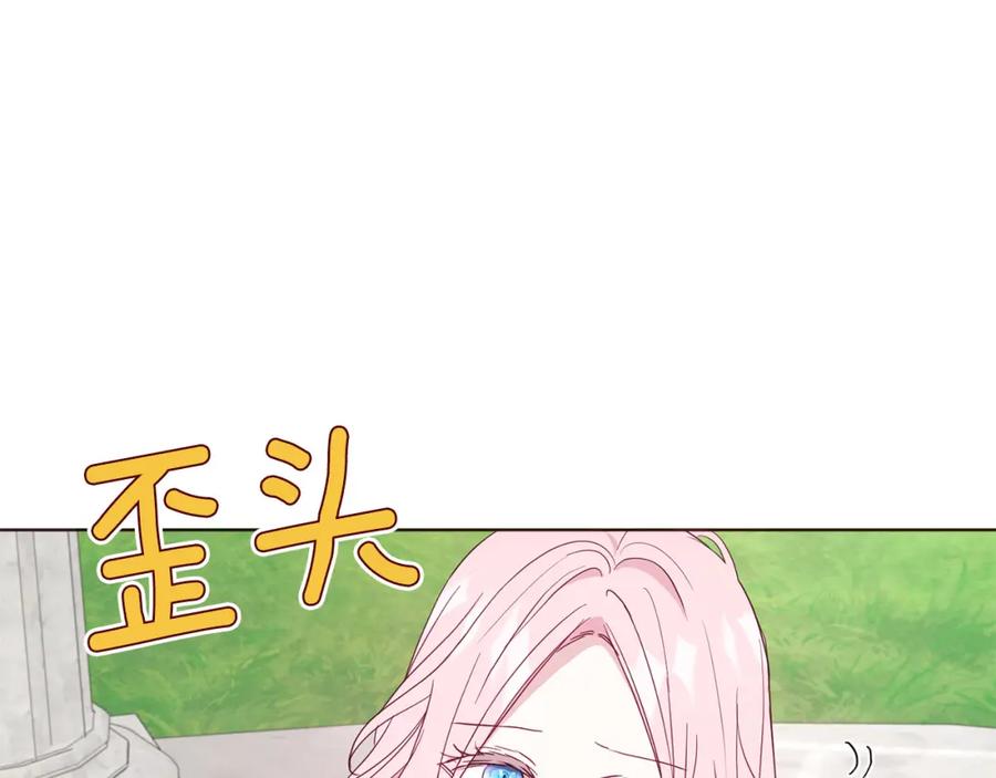 快去搞定铁壁皇帝！ 第134话 我爱你 第99页