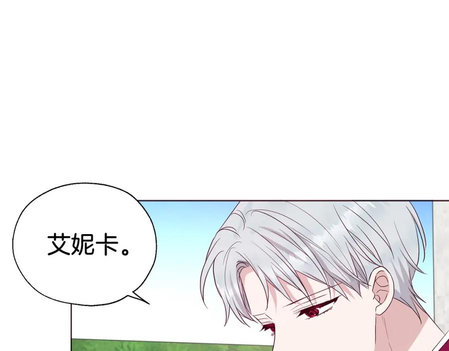 快去搞定铁壁皇帝！ 第134话 我爱你 第63页