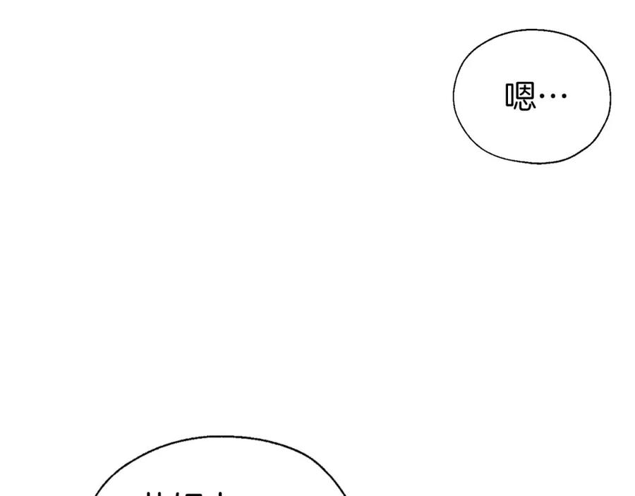 快去搞定铁壁皇帝！ 第134话 我爱你 第148页