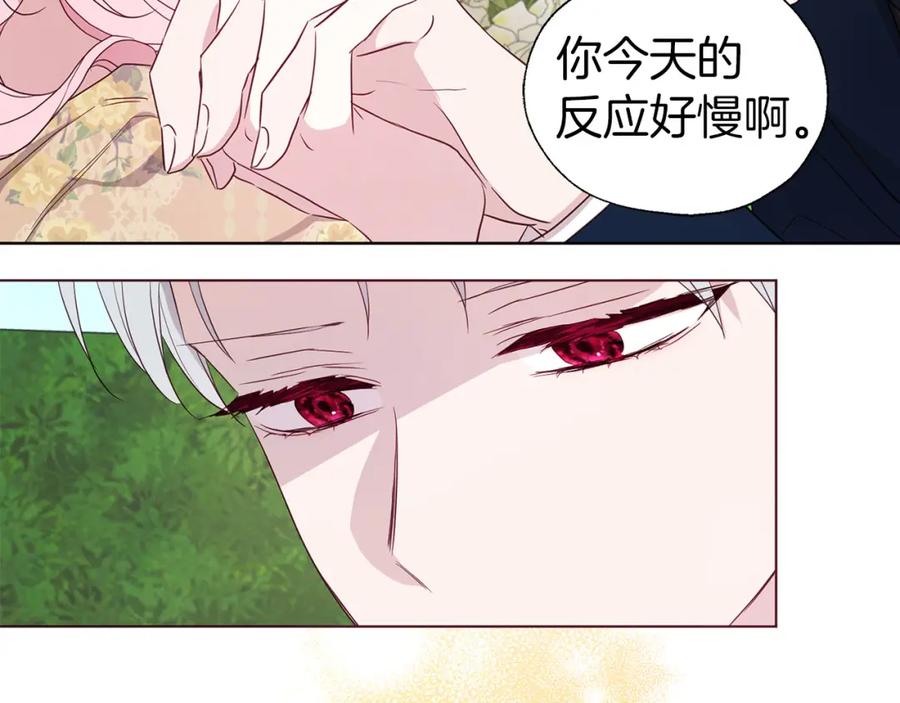 快去搞定铁壁皇帝！ 第134话 我爱你 第44页