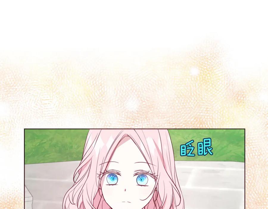 快去搞定铁壁皇帝！ 第134话 我爱你 第131页