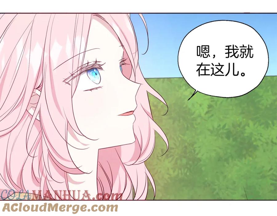 快去搞定铁壁皇帝！ 第134话 我爱你 第65页