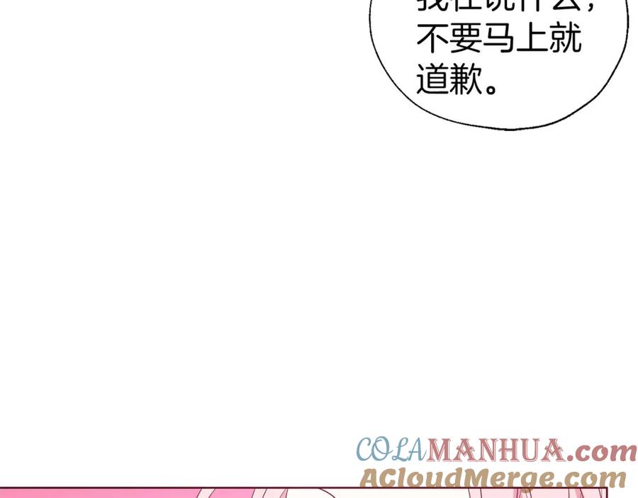 快去搞定铁壁皇帝！ 第134话 我爱你 第109页