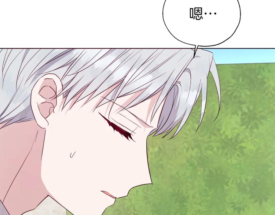 快去搞定铁壁皇帝！ 第134话 我爱你 第91页
